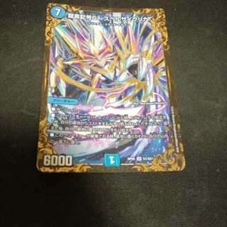 龍素記号Sr　スペルサイクリカ