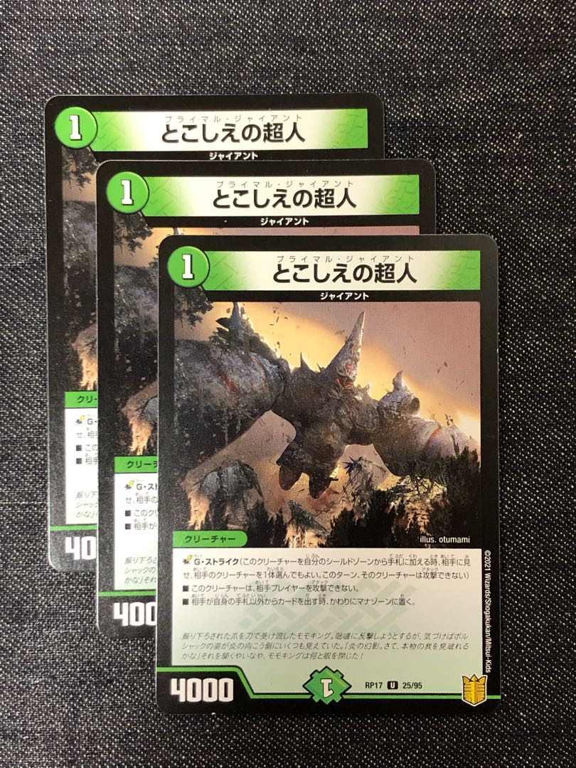 とこしえの超人 U