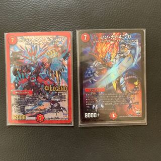 ボルシャック・ドギラゴン　シン・ガイギンガセット