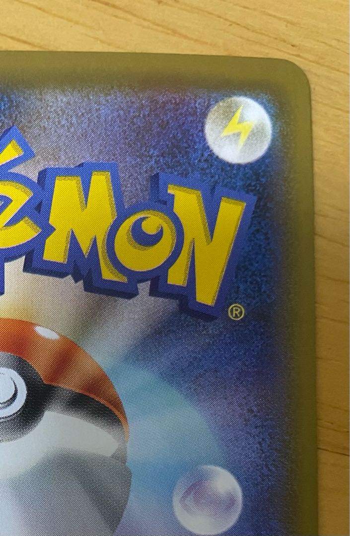 レックウザVMAX HR SA