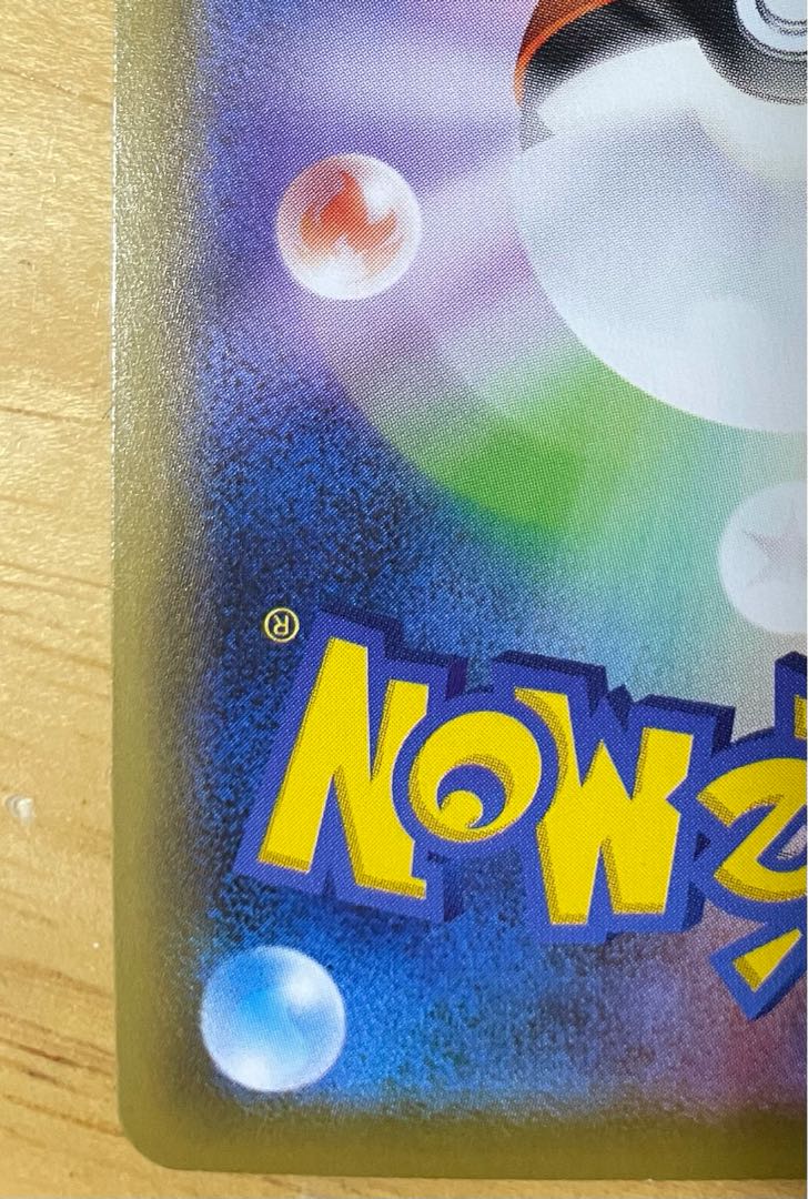 レックウザVMAX HR SA