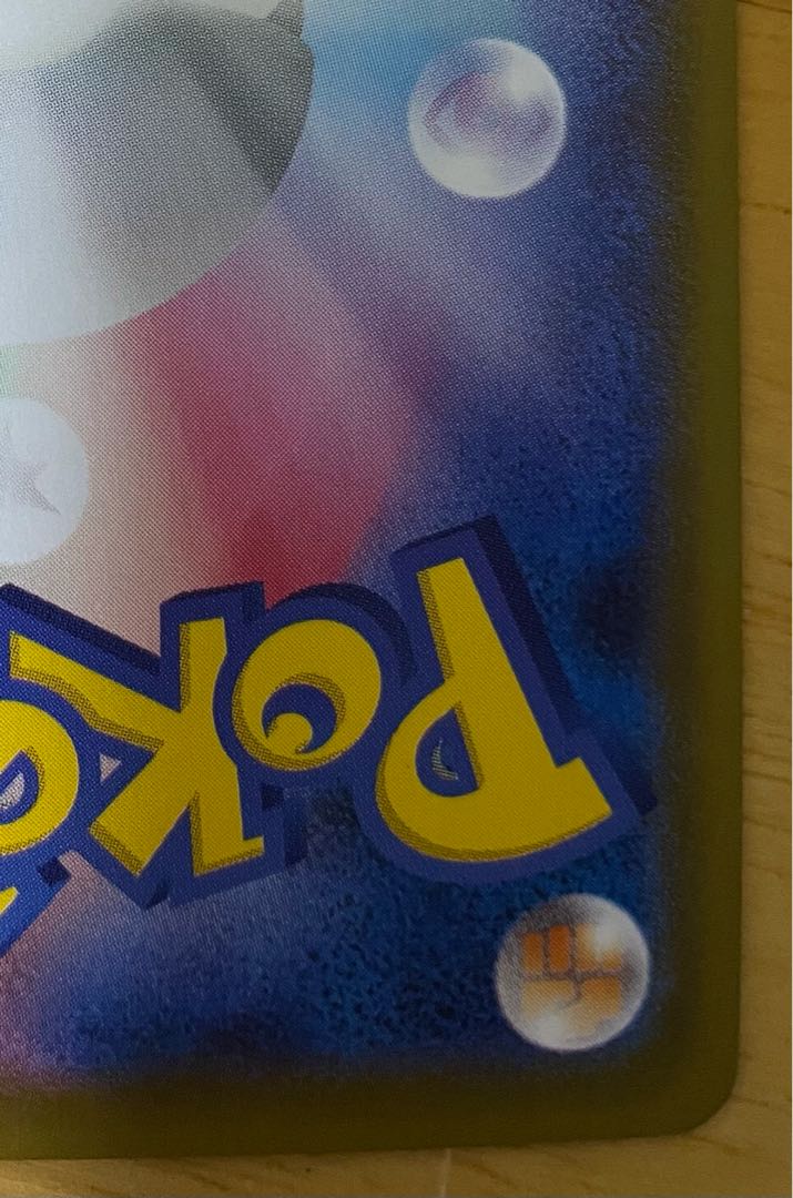 レックウザVMAX HR SA