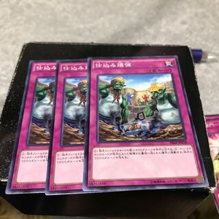 仕込み爆弾 ノーマル3枚