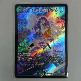 ドンドン水撒くナウ【4-38】