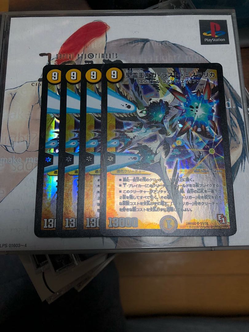 Holy Spirit King Gaga Last Mysterica