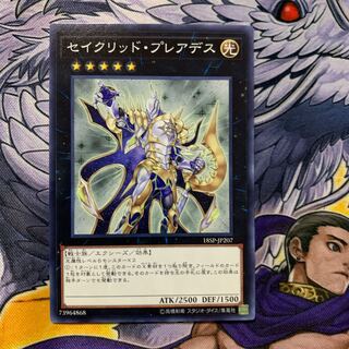 セイクリッド・プレアデス ノーマル