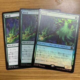 柳の霊　foil 3枚