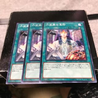 Asceticism of the Six Samurai 3 Normal