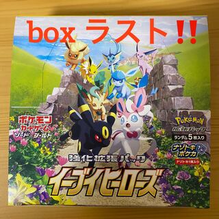 イーブイヒーローズ box 1box 箱付き