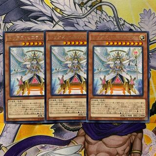 トリアス・ヒエラルキア レア