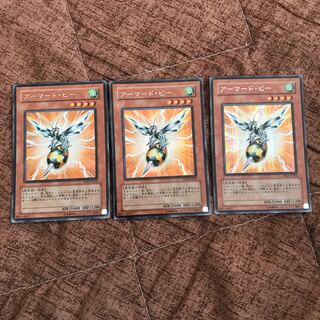 アーマードビー #ぽんこつ シークレット3枚