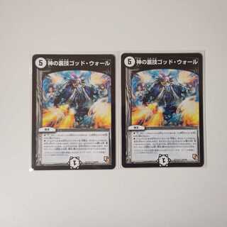 A70 神の裏技ゴッドウォール(通常) 2枚