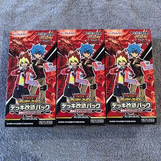 超速のラッシュロード　３BOX