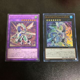 オッドアイズ・ボルテックス・ドラゴン アルティメットレア