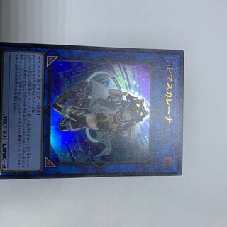 IPマスカレーナ ウル