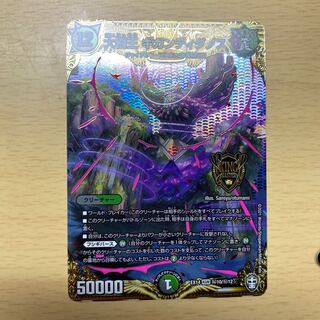 大樹王ギガンディダノス SE