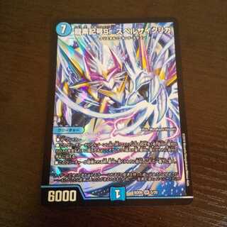 龍素記号Sr スペルサイクリカ デッキ版