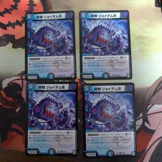 罪無 ジョイダム垓