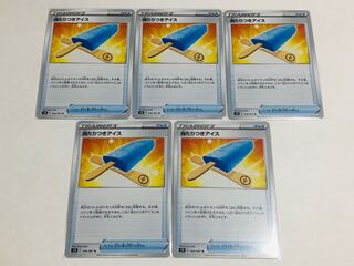 当たりつきアイス U 5枚セット