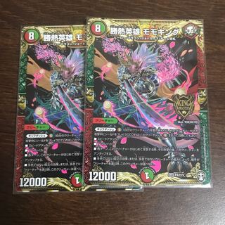 勝熱英雄 モモキング KGM