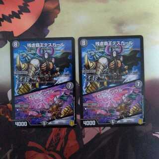 残虐覇王デスカール｜ロスト・ソウル