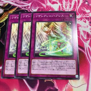 リザレクション・ブレス