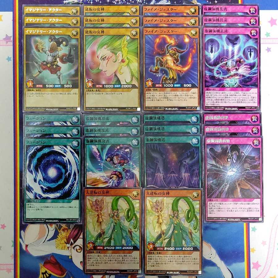 Yuwu deck 44 cards stuffed ① [Metalion] [Fictional Enki