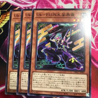 Uk-P.U.N.K. Gorakusai 1枚