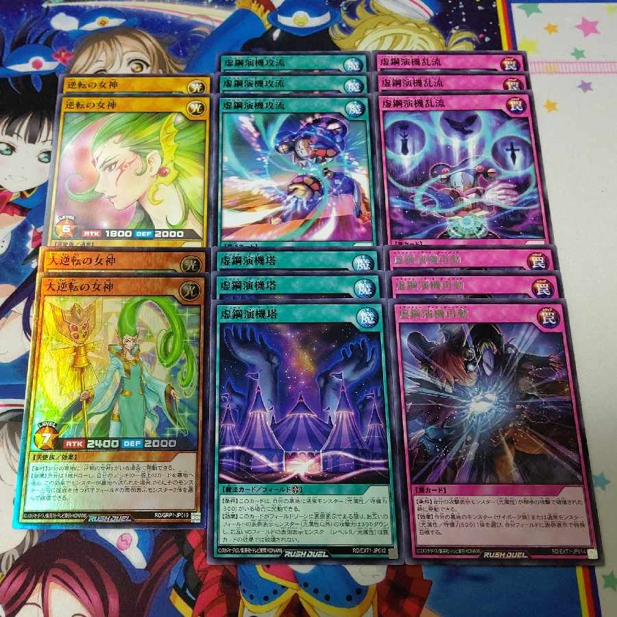 (40+10枚)ユウオウデッキ【メタリオン】【虚構演機】