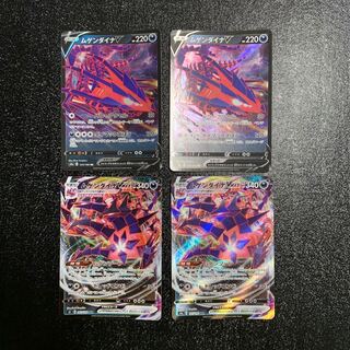 ムゲンダイナV Vmax 各2枚セット