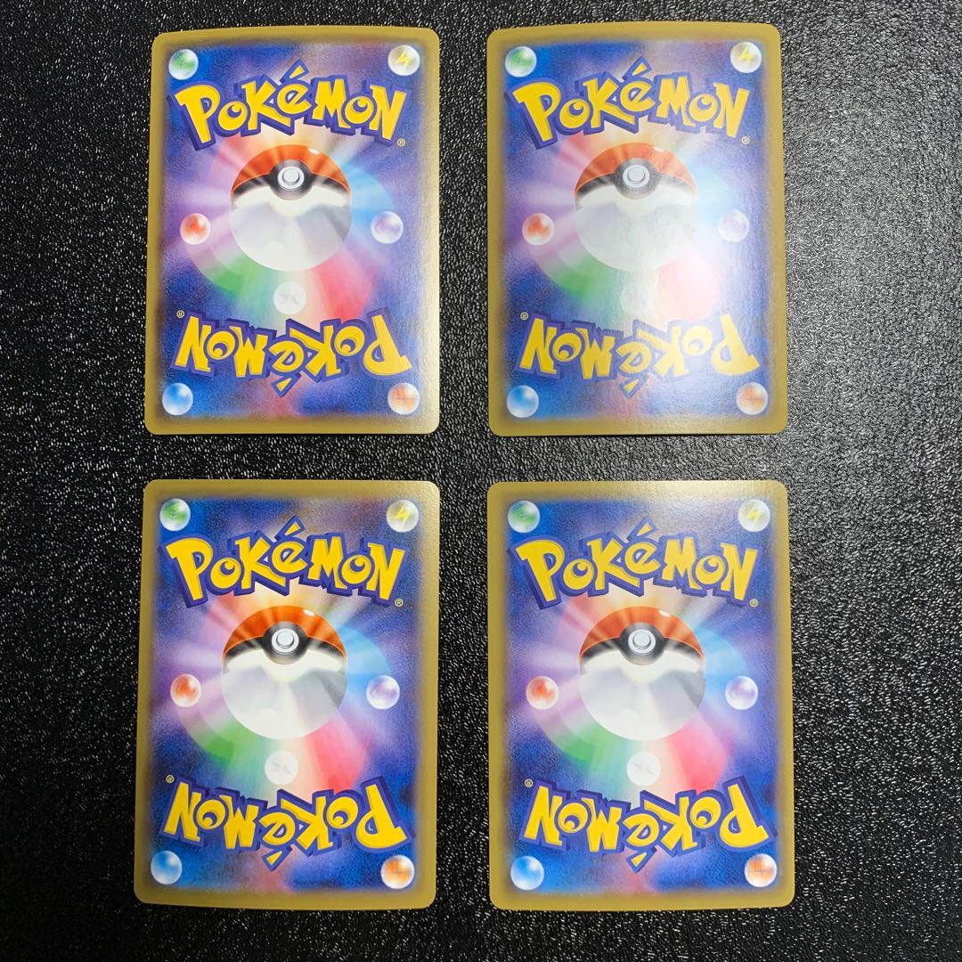 ムゲンダイナV Vmax 各2枚セット