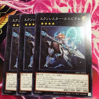 エクソシスター・カスピテル