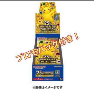 25th アニバーサリーコレクションプロモ付き