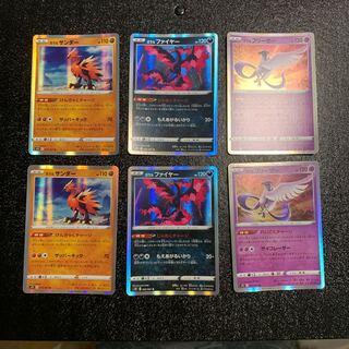 ガラル三鳥3枚セット 2025年最新】ガラル三鳥の人気アイテム - メルカリ