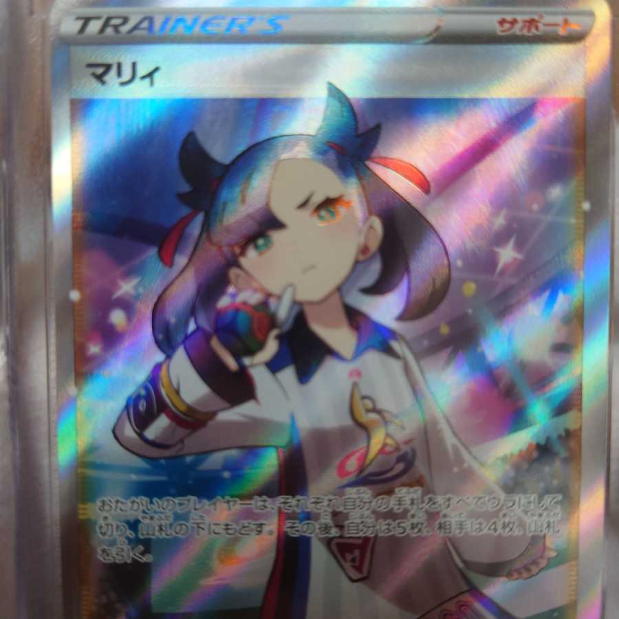 マリィSR枠ズレエラー