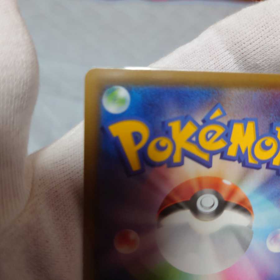 マリィSR枠ズレエラー