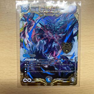 ∞龍 ゲンムエンペラー SE超ファイナルウォーズ