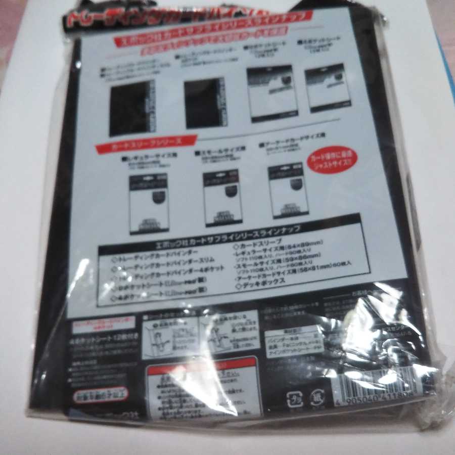 トレカ用バインダーまとめ売り色黒本体と中の4ポケットセット６組