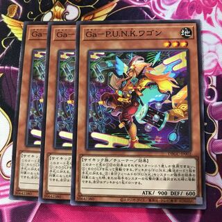 GaーP.U.N.K.ワゴン