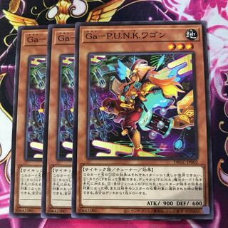 GaーP.U.N.K.ワゴン