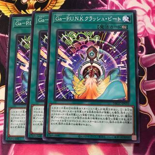 GaーP.U.N.K.クラッシュ・ビート