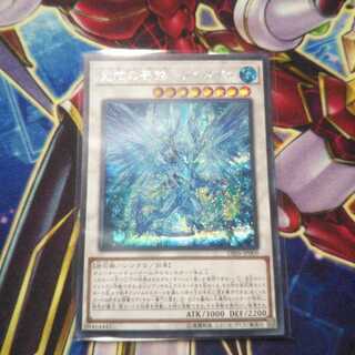 魔救の奇跡-ドラガイト シークレットレア