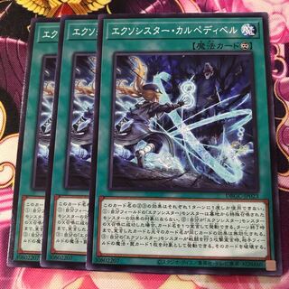 エクソシスター・カルペディベル