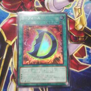 D-フォース  スーパーレア