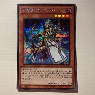 召喚師アレイスター