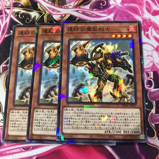 遺跡の魔鉱戦士