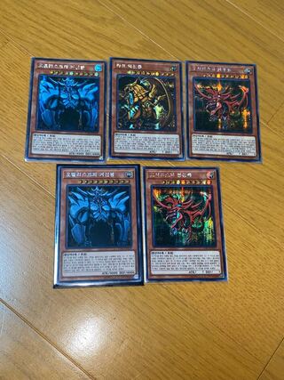 遊戯王　三幻神　　5枚セット美品　
