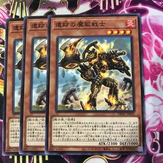 遺跡の魔鉱戦士