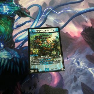 イグゾースト・II・フォー