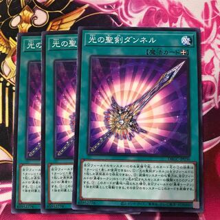 光の聖剣ダンネル